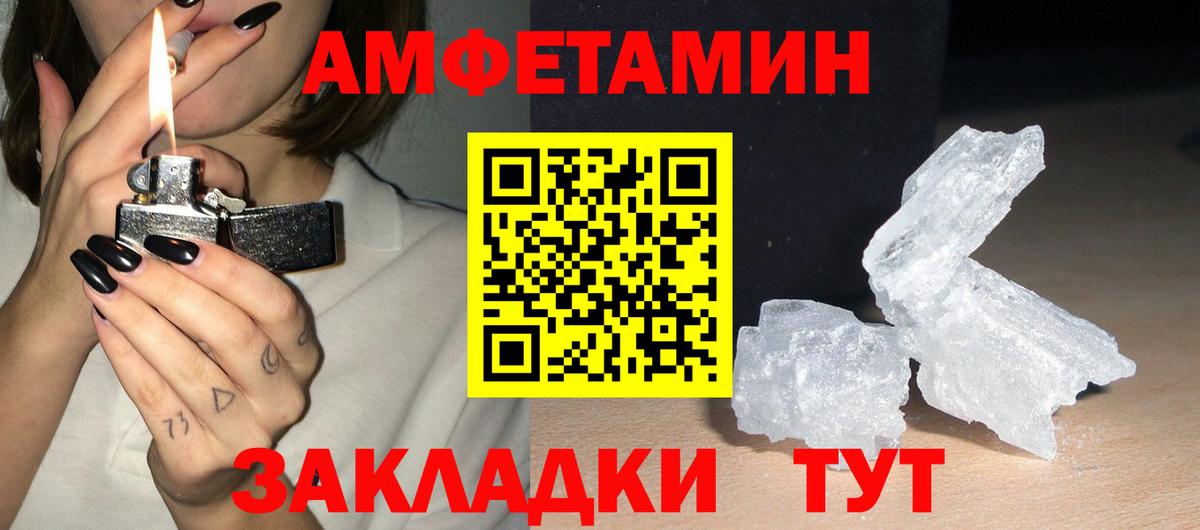 Амфетамин Premium Россия