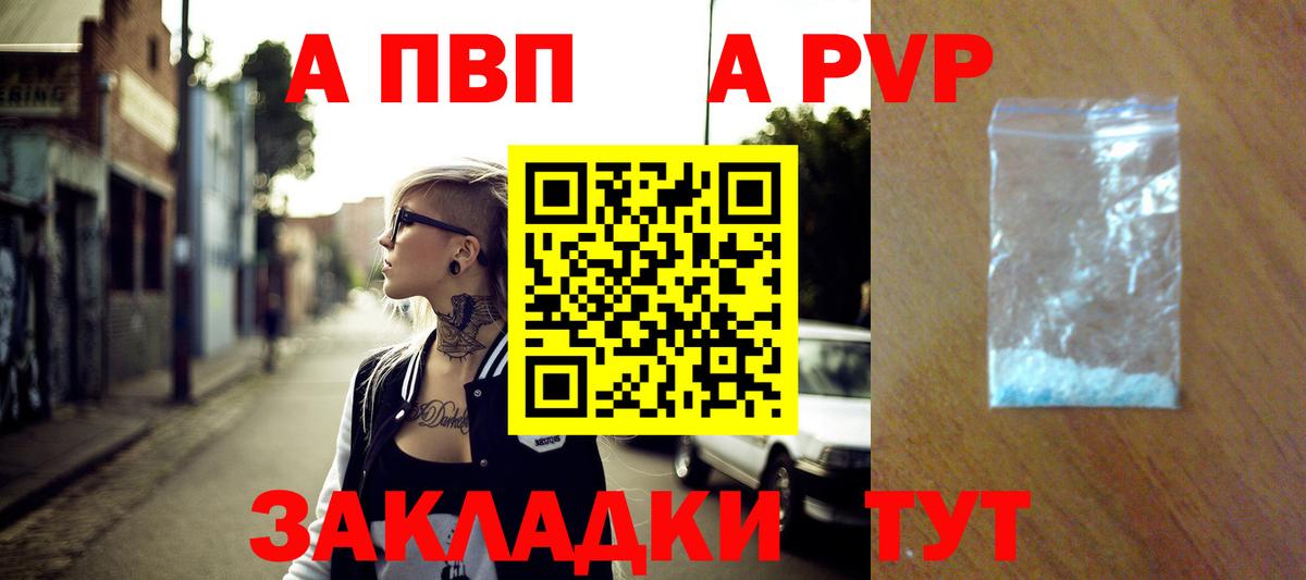 Россия  Alpha PVP VHQ  Вход с VPN  Alfa_PVP  Alpha-PVP мука 