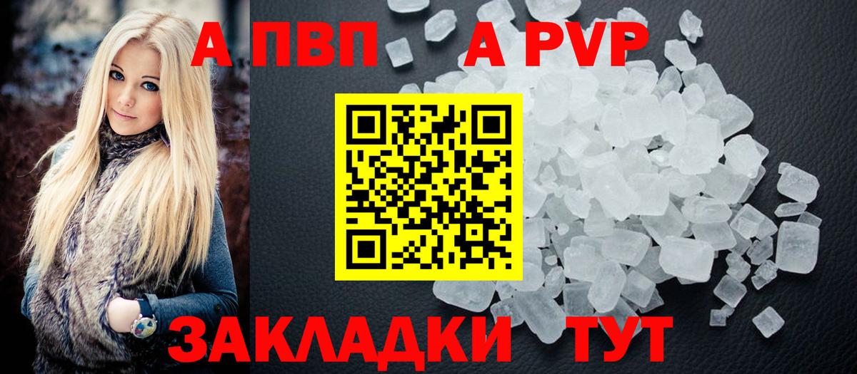 Alpha PVP VHQ Россия