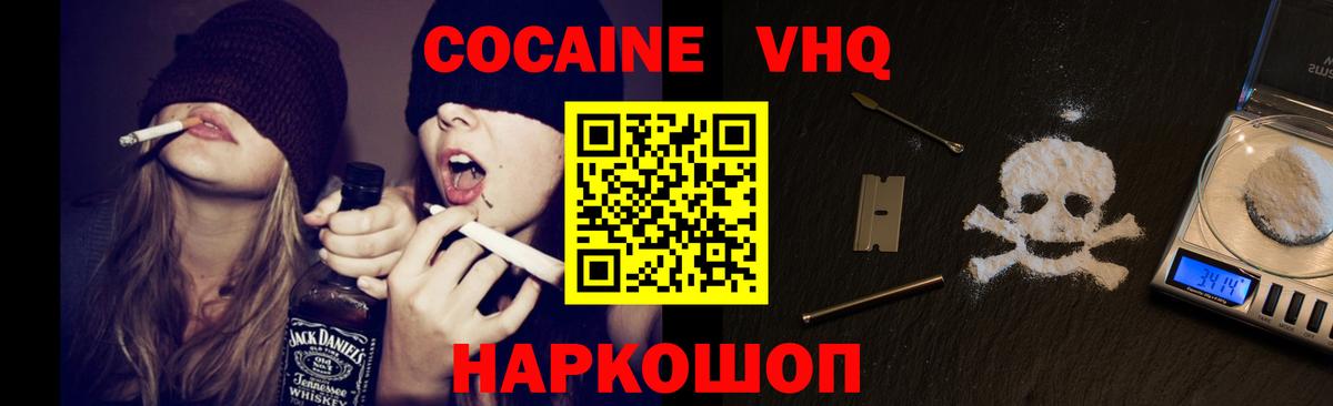 Россия  Кокаин Перу  Вход с VPN  Cocaine 97% 