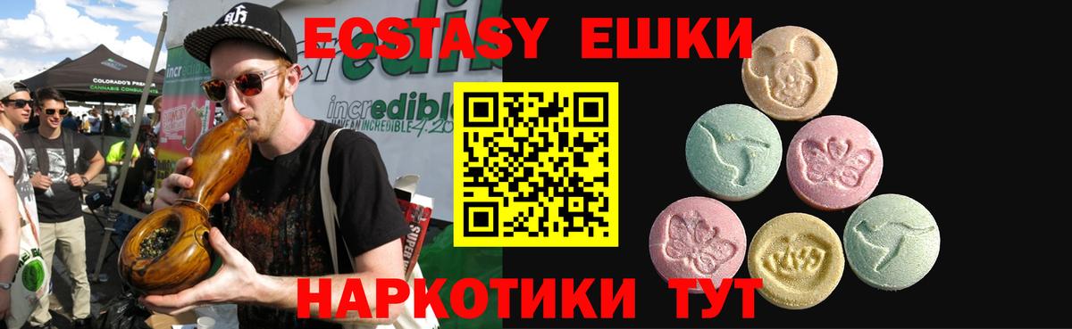 Ecstasy 99% Россия