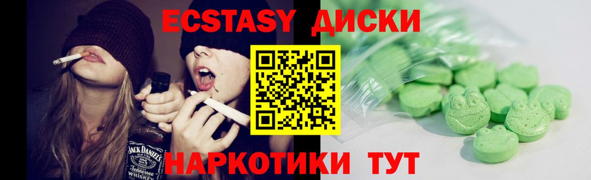 Ecstasy  ЭКСТАЗИ круглые  Ecstasy TESLA  Вход с VPN  Россия 