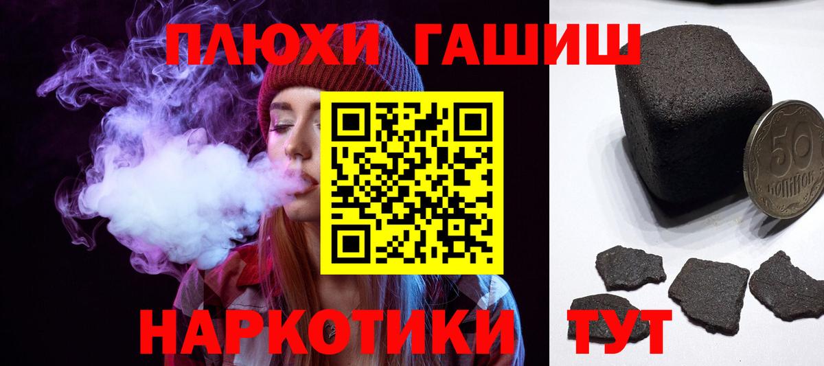 ГАШИШ 40% ТГК  Гашиш  Россия  Вход с VPN 