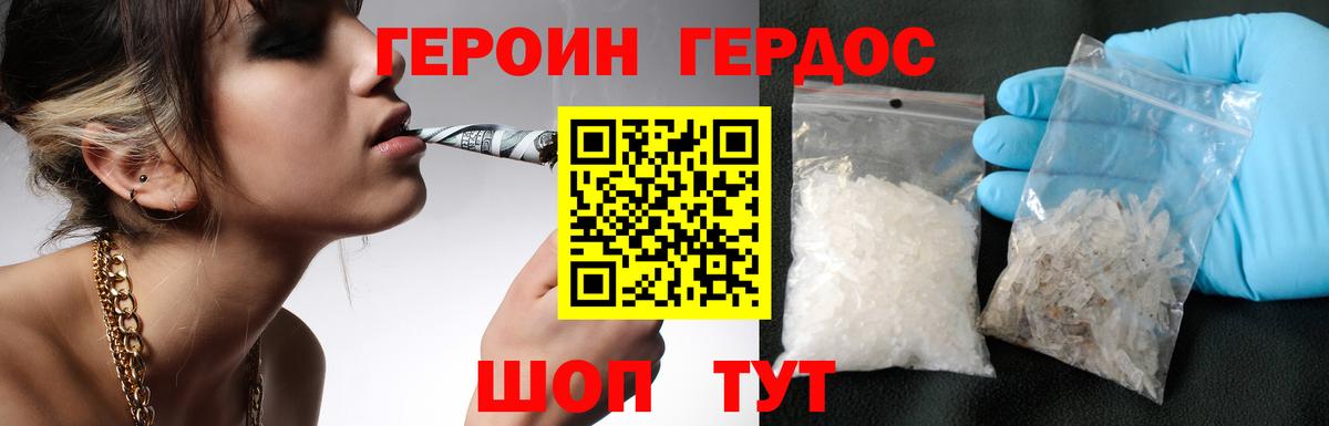 ГЕРОИН Heroin  Вход с VPN  Россия 