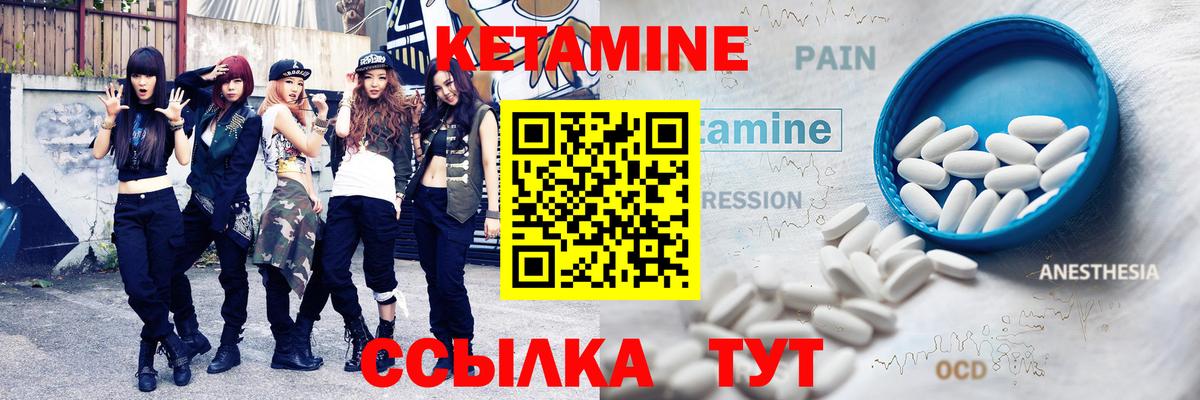 Кетамин VHQ  КЕТАМИН VHQ  Вход с VPN  Россия 