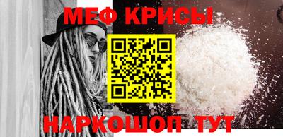 MESCALINE Абинск