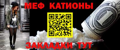 MESCALINE Абинск