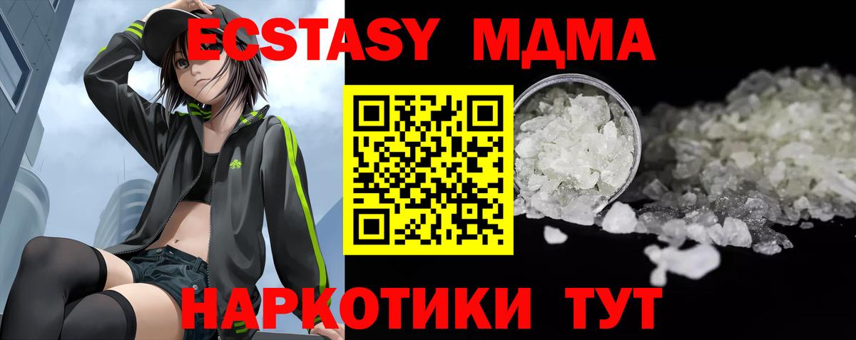 Россия  МДМА Molly  МДМА кристаллы  Вход с VPN 