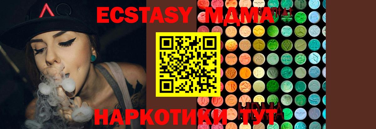 МДМА Molly Россия