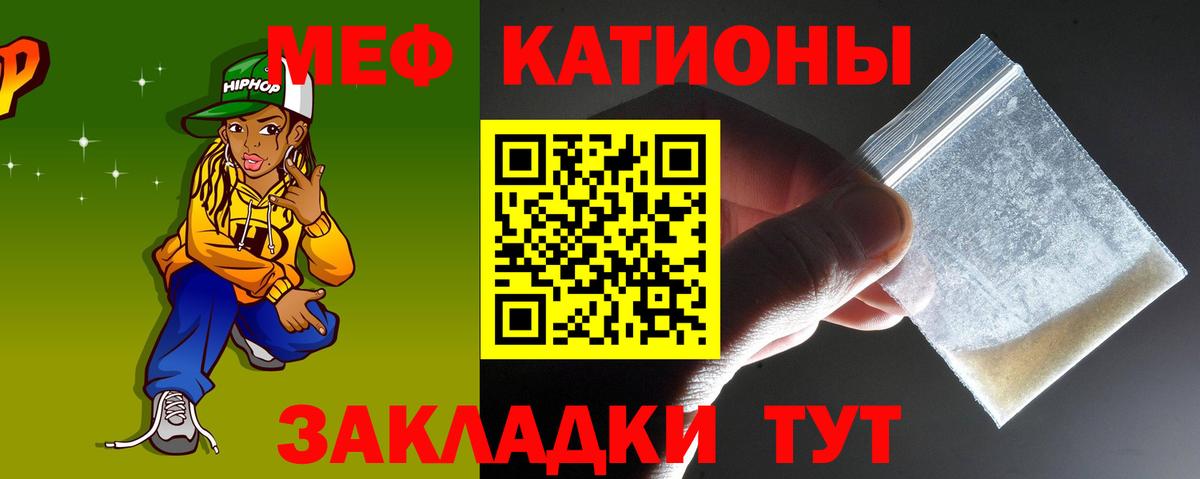 Россия  МЯУ-МЯУ  Вход с VPN  МЕФ кристаллы 