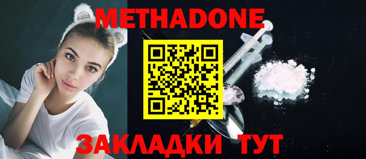 МЕТАДОН VHQ Россия