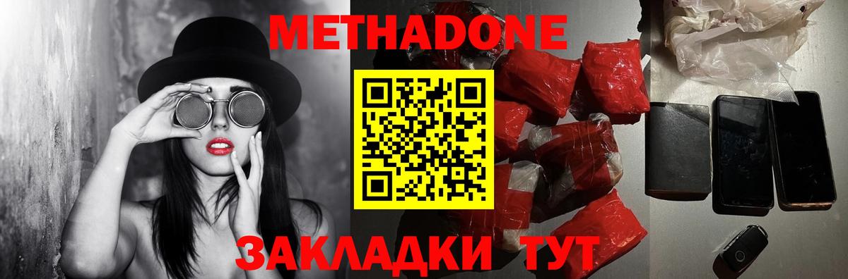 мориарти какой сайт  Вход с VPN  Метадон methadone  Россия  Метадон methadone 