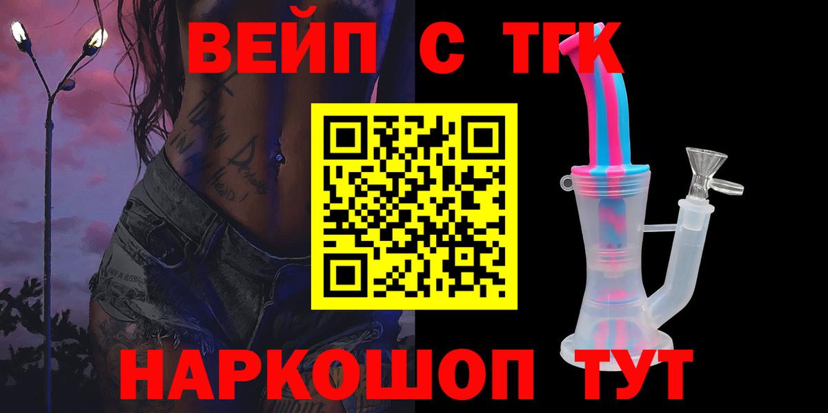 Россия  Дистиллят ТГК жижа  Дистиллят ТГК жижа  Вход с VPN 